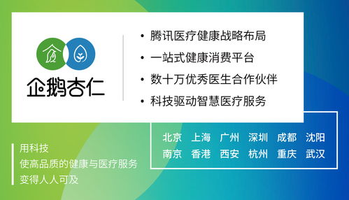 企鵝醫生健康小站亮相央視 以工程管理服務賦能智慧醫療，精準解決疫情期看病需求