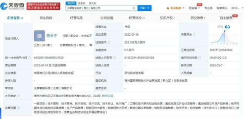 小米戰略投資冰零智能科技，深化電子元器件與機電組件產業鏈布局